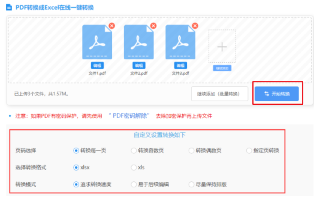 bobo官方网站使用讲解 - 开始转换
